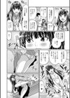 あたしを便器にしたいならって後輩女子が試し読み6ページ