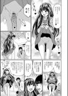 あたしを便器にしたいならって後輩女子が試し読み7ページ