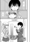 連れ友試し読み1ページ