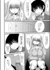 連れ友試し読み2ページ