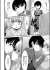 連れ友試し読み4ページ