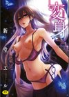 変身試し読み1ページ