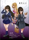 変身試し読み3ページ