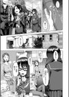 変身試し読み7ページ