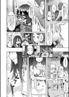 変身試し読み8ページ