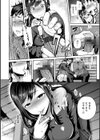 ふれて はいって とけあって…試し読み3ページ