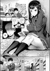 ふれて はいって とけあって…試し読み4ページ