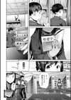 ふれて はいって とけあって…試し読み5ページ