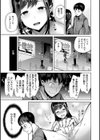 ふれて はいって とけあって…試し読み8ページ
