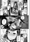 ふれて はいって とけあって…試し読み10ページ