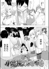 求愛ゆーとぴあ試し読み5ページ