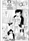 求愛ゆーとぴあ試し読み6ページ