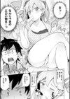 求愛ゆーとぴあ試し読み7ページ
