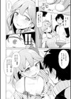 求愛ゆーとぴあ試し読み8ページ