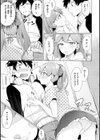 求愛ゆーとぴあ試し読み9ページ