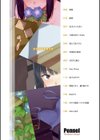 潜熱試し読み4ページ