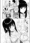 潜熱試し読み6ページ