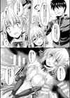 二次元コミックマガジン 天使に堕ちる悪魔たち試し読み25ページ
