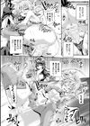 悪の女幹部やめたら元魔法少女に復讐されました試し読み2ページ