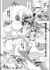 悪の女幹部やめたら元魔法少女に復讐されました試し読み4ページ