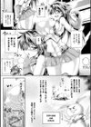 悪の女幹部やめたら元魔法少女に復讐されました試し読み5ページ