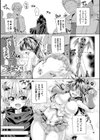 悪の女幹部やめたら元魔法少女に復讐されました試し読み7ページ