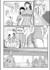 着床！ 孕ませ島試し読み4ページ