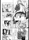 みにくいビッチな娘試し読み2ページ