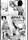みにくいビッチな娘試し読み3ページ