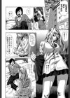 みにくいビッチな娘試し読み4ページ