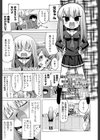 ワルイムシ試し読み1ページ