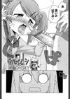ワルイムシ試し読み2ページ