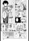 ワルイムシ試し読み3ページ
