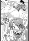 ワルイムシ試し読み4ページ