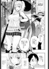 Gimme Love！試し読み1ページ