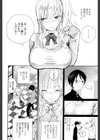 Gimme Love！試し読み2ページ