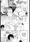 Gimme Love！試し読み3ページ