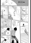 Gimme Love！試し読み5ページ