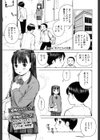 ボクたちの失敗試し読み1ページ