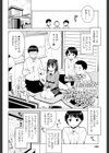 ボクたちの失敗試し読み2ページ