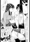 ボクたちの失敗試し読み3ページ