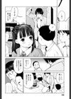 ボクたちの失敗試し読み4ページ