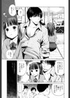 ボクたちの失敗試し読み5ページ