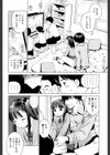 ボクたちの失敗試し読み6ページ