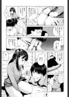 ボクたちの失敗試し読み7ページ