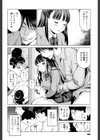 ボクたちの失敗試し読み8ページ