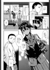 BORDERLINE試し読み2ページ