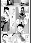 BORDERLINE試し読み3ページ