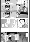 BORDERLINE試し読み5ページ