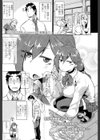 威風淫々試し読み1ページ